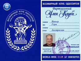 359 Винер Гера